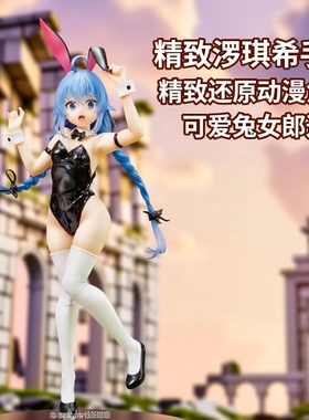 洛琪希手办 无职业转生 动漫周边二次元兔女郎美少女模型景品摆件