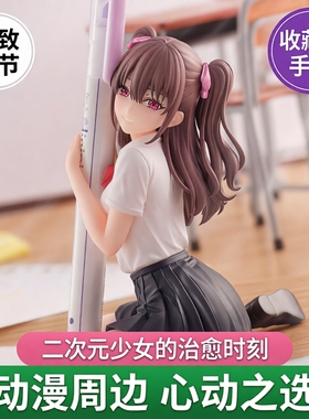 笔与魔方动漫周边手办模型二次元美少女动漫手办模型摆件礼物