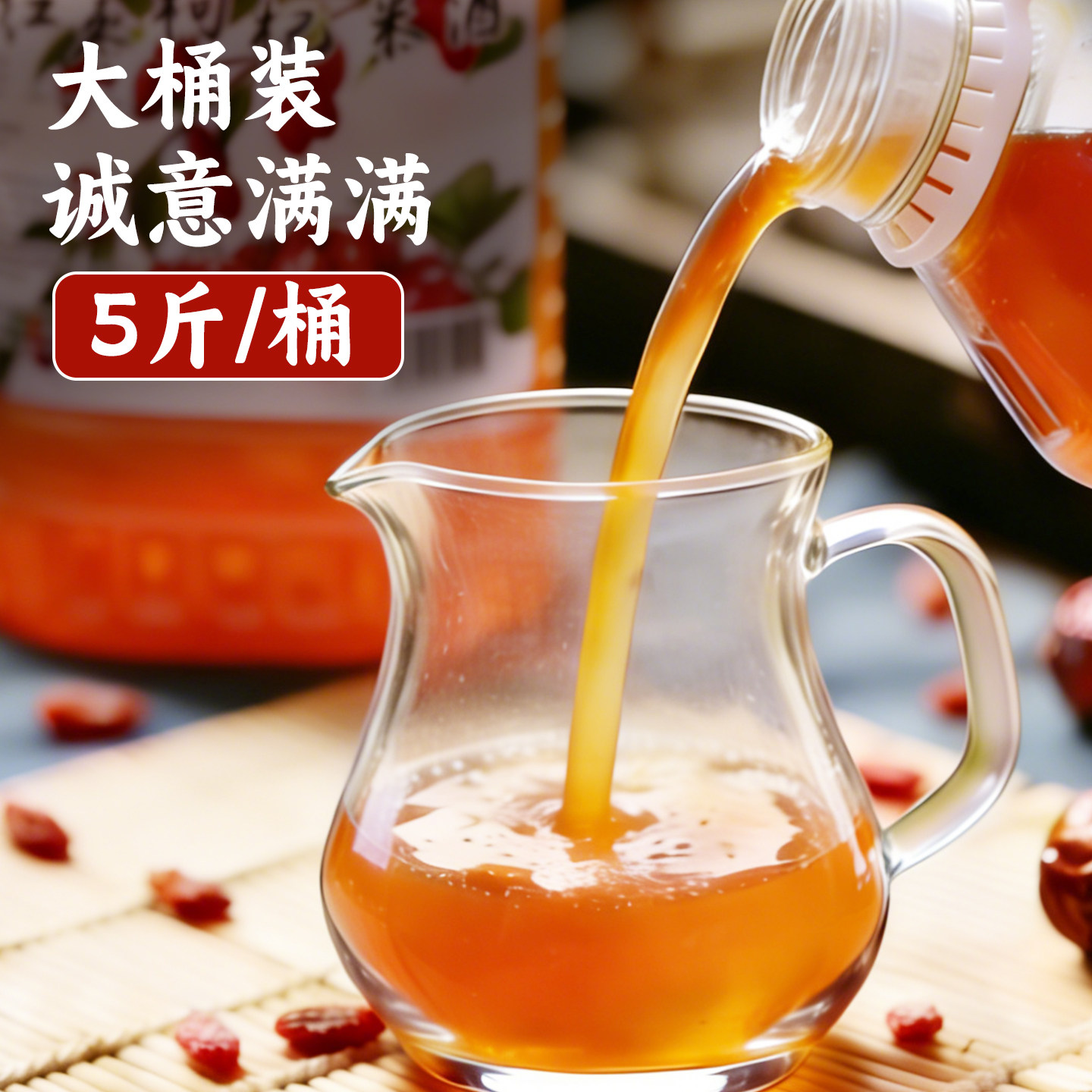 红枣枸杞糯米酒江西客家米酒大容量瓶桶装传统发酵饮品月子甜酒酿