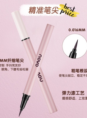 彩妆NOVO炫彩柔滑眼线液笔速干成膜持久防水防油不晕染彩色眼线笔