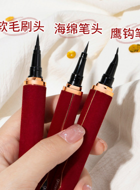 格蒙红丝绒眼线笔液持久不脱妆速干不晕染防水汗易上妆初学者彩妆