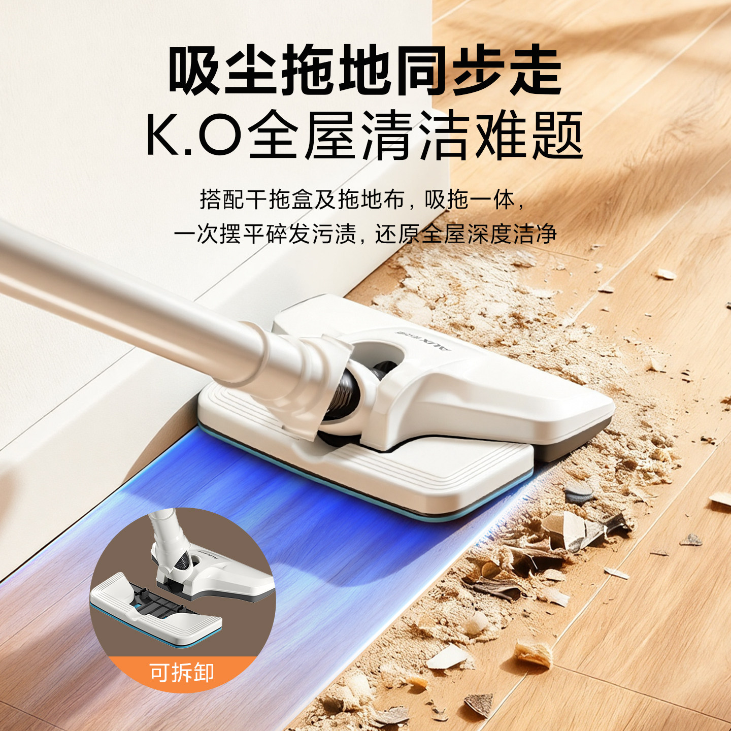 奥克斯家用吸拖一体吸尘器大吸力手持宠物吸拖毛发拖把洗地一体机,淘宝优惠券,粉丝福利购,淘宝优惠卷