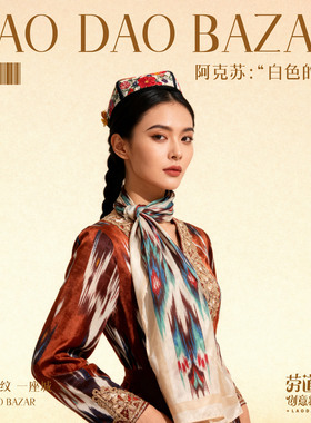 劳道巴扎新疆夏艾德莱斯丝巾礼盒