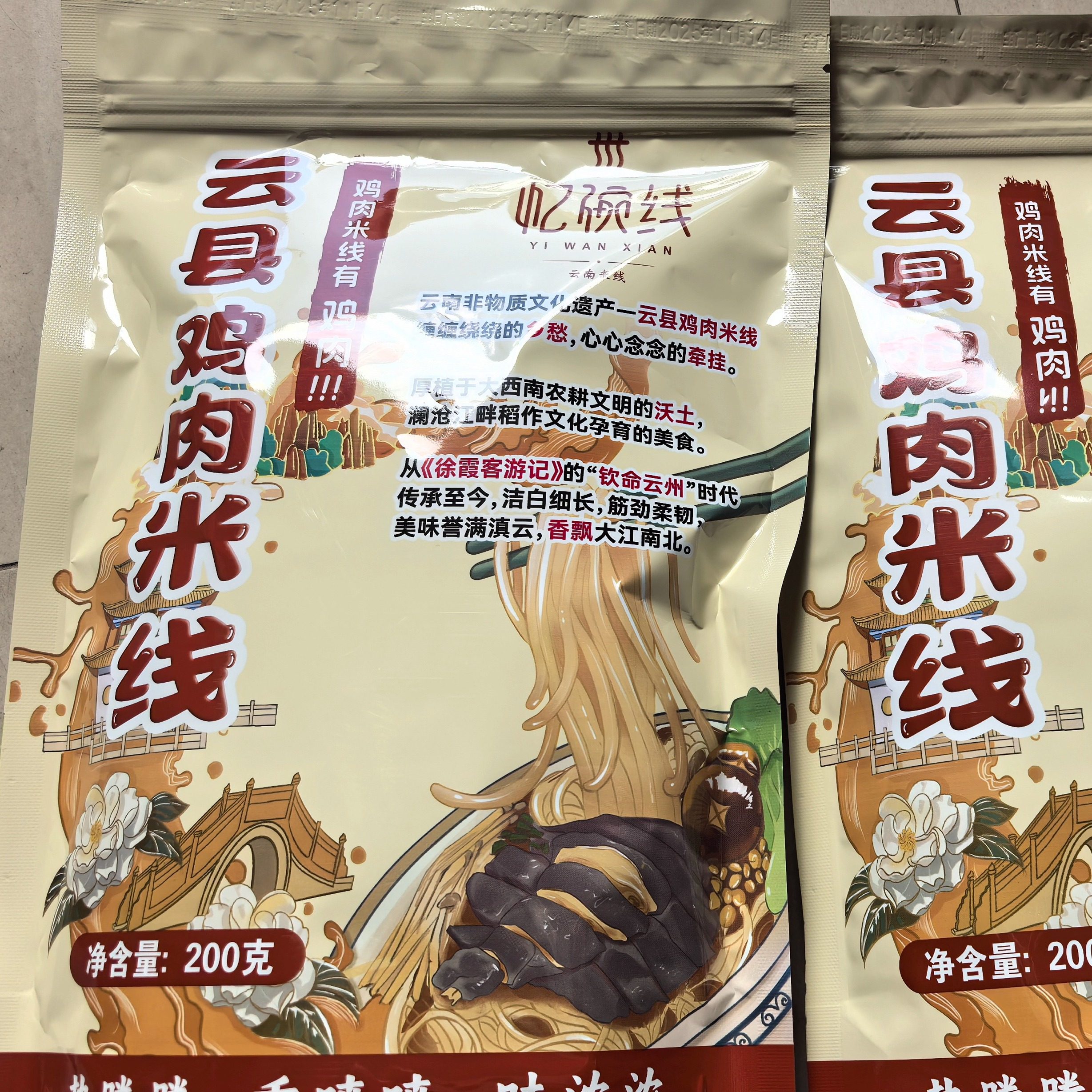 云县鸡肉米线云南临沧特产米线云县鸡肉米线云南特色美食速食方便,淘宝优惠券,粉丝福利购,淘宝优惠卷