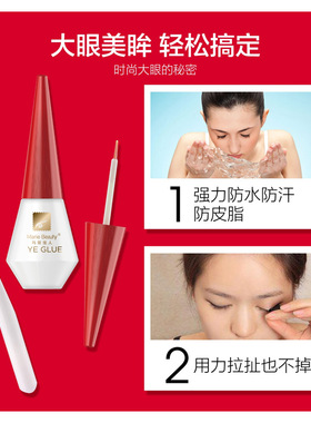玛丽佳人无痕定型超粘持久胶水