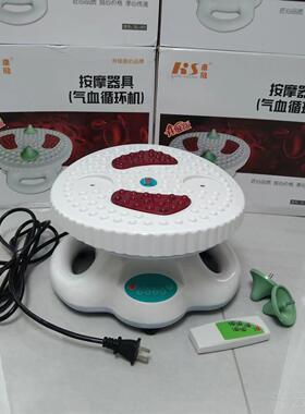 高档血液气血循环机气血功足通健红外高频多能康震动按摩器疗养生