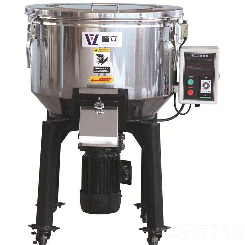 高档峰立直锈销塑料搅拌机直立式拌料粒机料不钢塑料颗粉饲混色机,淘宝优惠券,粉丝福利购,淘宝优惠卷