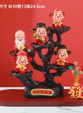 高档新中五路式财神招财办公室店家居客厅装饰创意结婚乔摆迁铺开