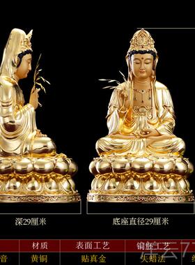 高档南纯音铜贴金观菩萨家用供圣奉观音佛像海坐莲观音铜像娑婆三