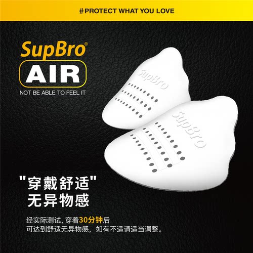 SupBro鞋盾AJ球鞋防褶片防折痕裂弯曲神器球鞋鞋头防变形保护内衬 - 图0