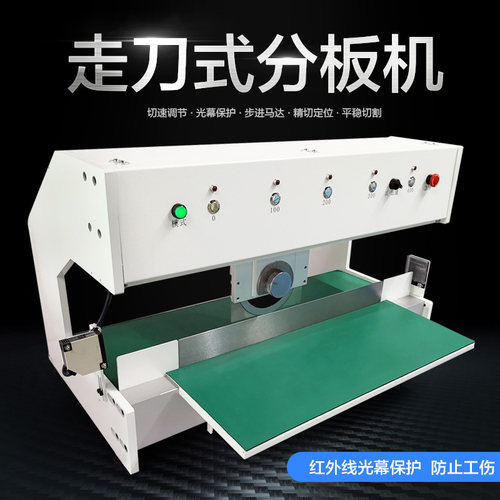 LED线路板铝基板分条机玻钎板FR4电路板切板机走刀式pcb分板机 - 图0