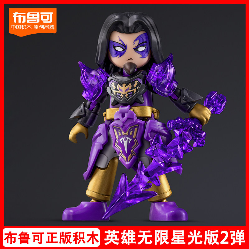 布鲁可英雄无限星光版第二弹吕布关羽哪吒手办申公豹妲己第一弹