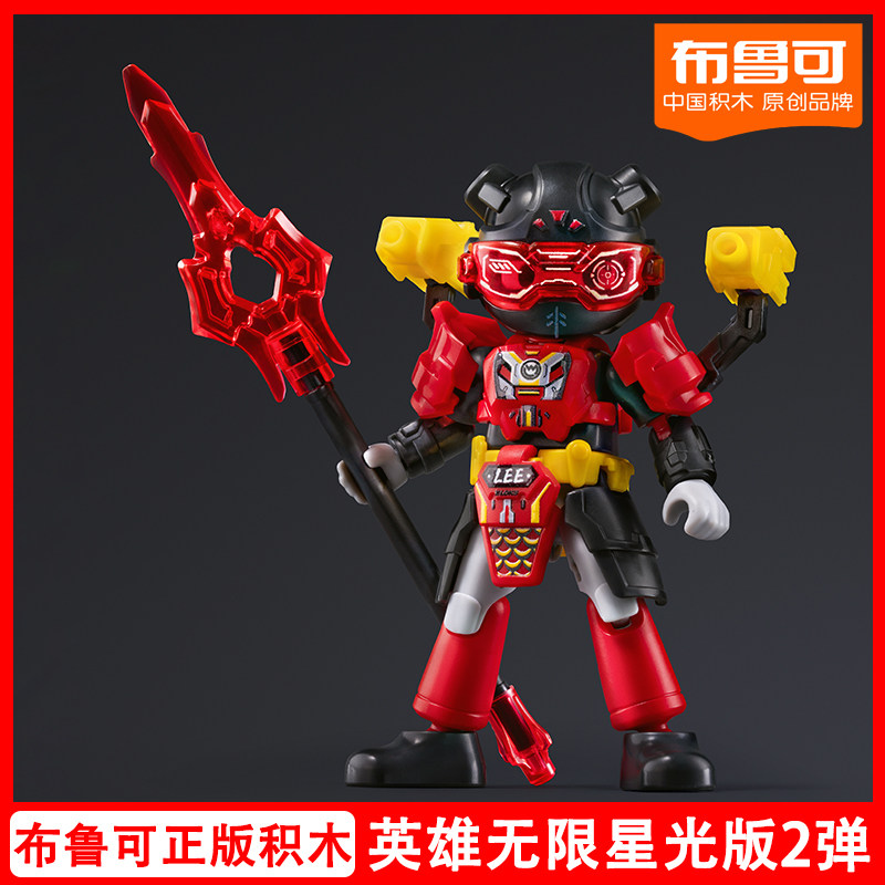 布鲁可英雄无限星光版第二弹吕布关羽哪吒手办申公豹妲己第一弹