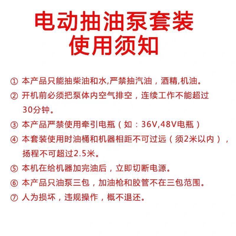 抽油泵柴油12V24伏220V抽水泵电动小型油抽子潜水泵抽油器加油机