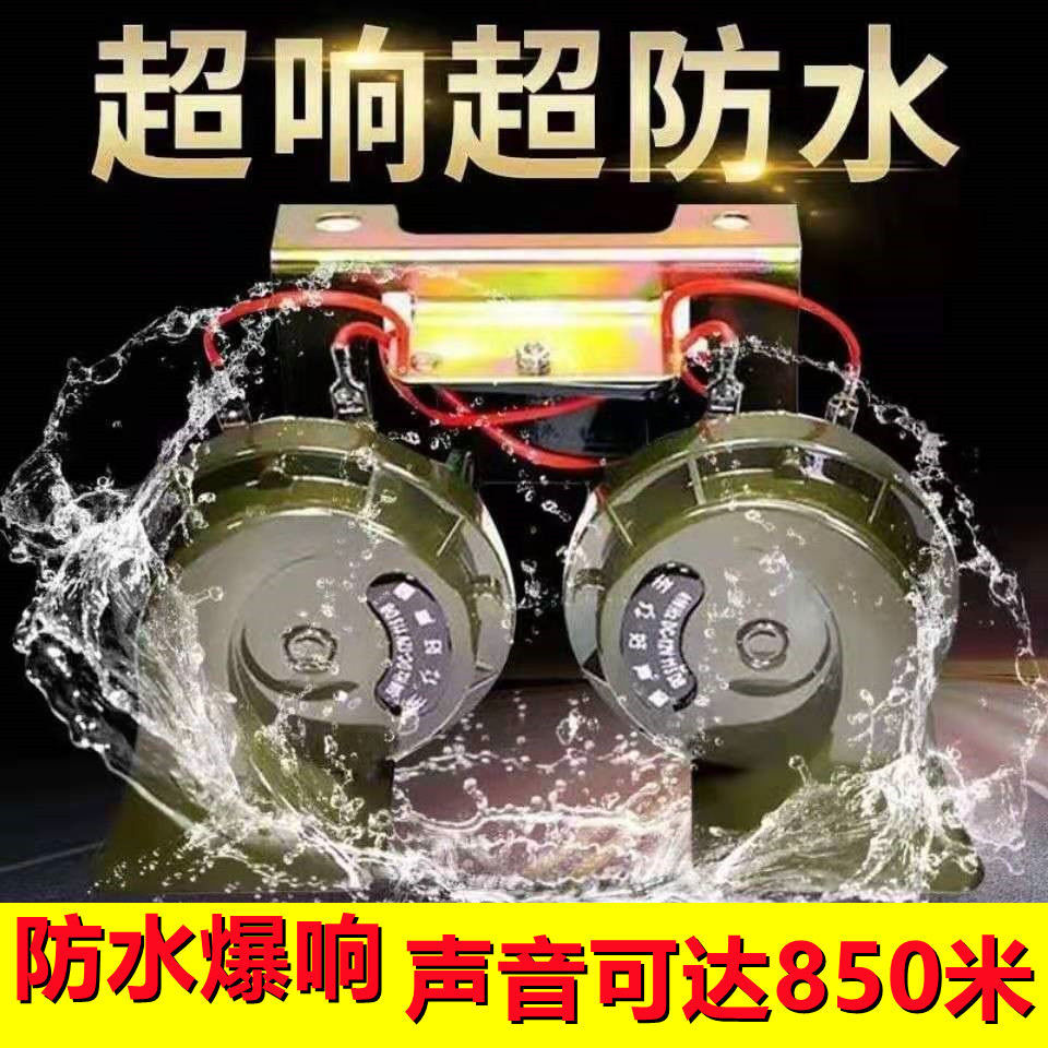 汽车蜗牛喇叭12v超响大音量防水双音轿车摩托货车24v鸣笛喇叭 - 图0