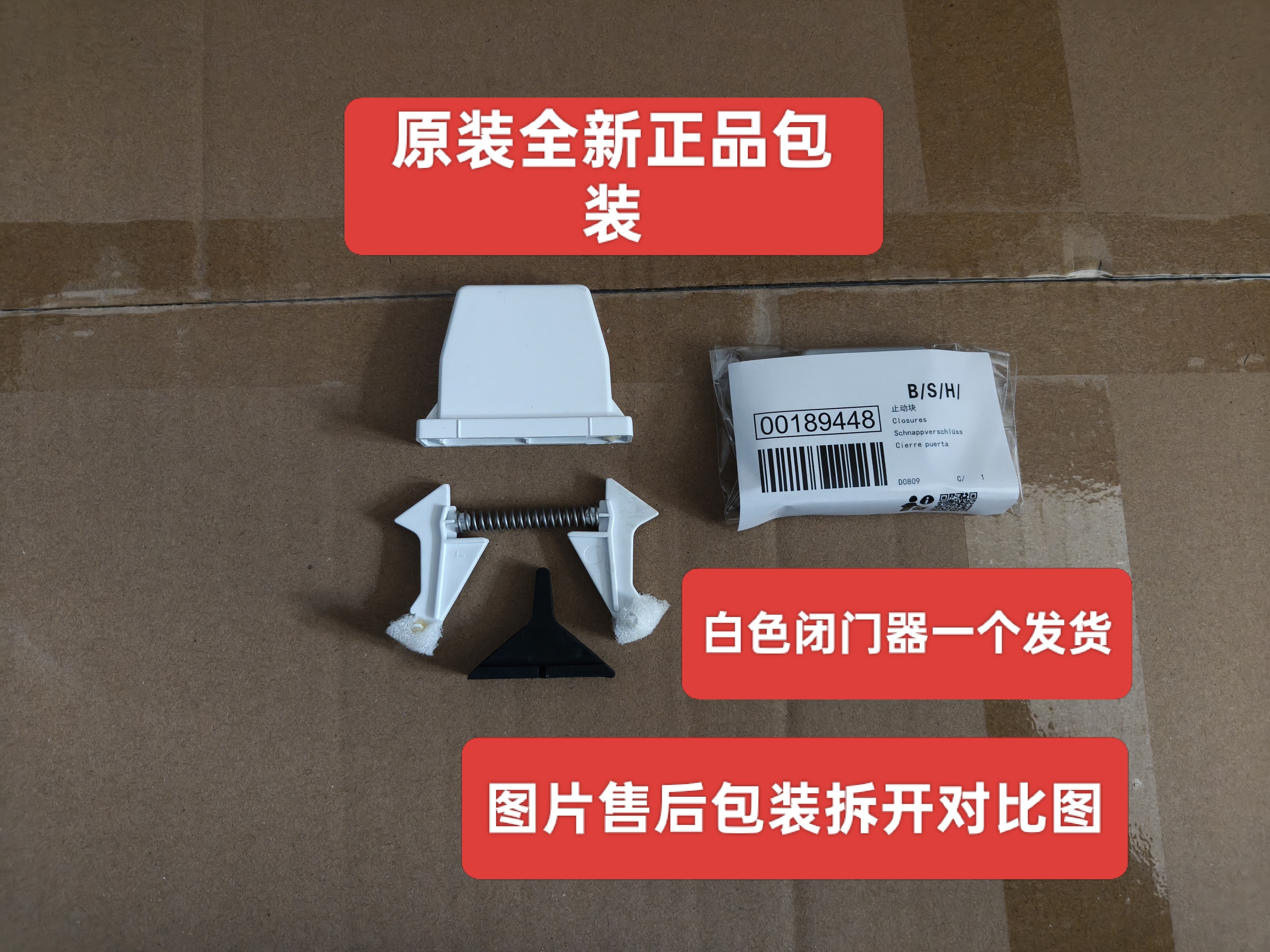 适用西门子 博世 冰箱配件 门铰链  闭门器  铰链  原厂原装 中轴,淘宝优惠券,粉丝福利购,淘宝优惠卷