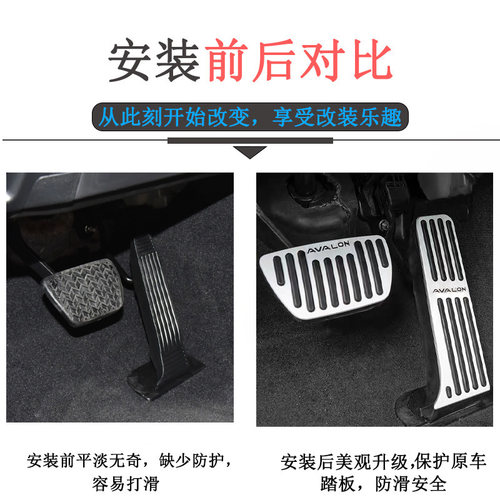 适用19-26款丰田亚洲龙油门刹车踏板内饰用品改装防滑脚踏板合金 - 图2