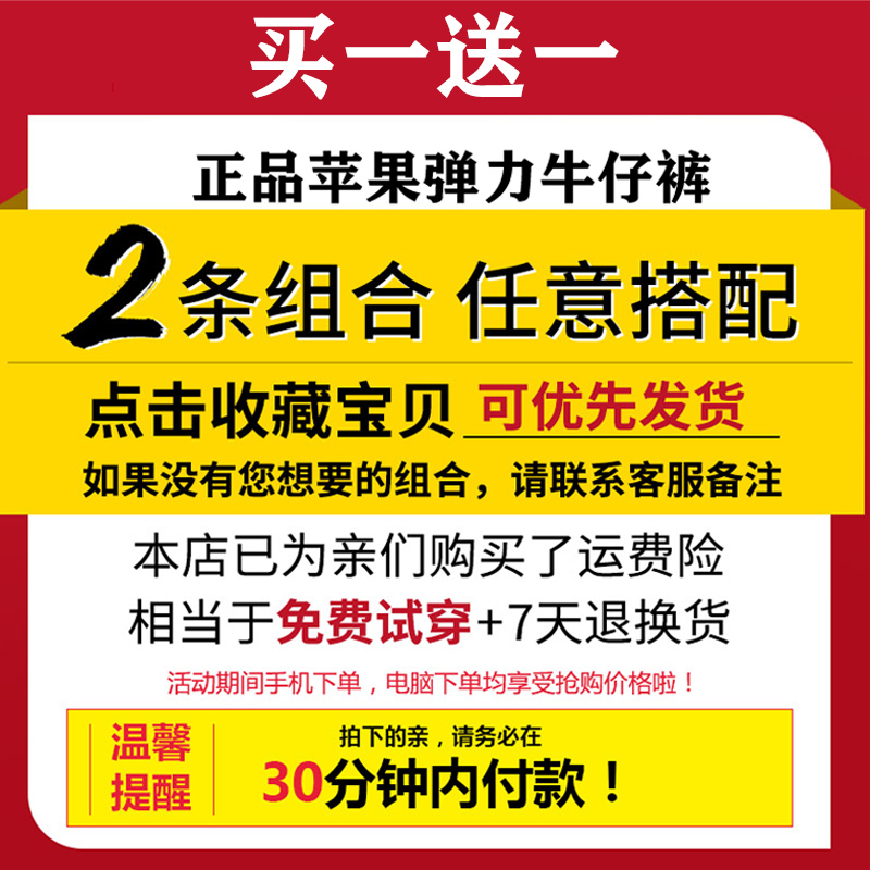 正品苹果夏季薄款牛仔裤男宽松直筒商务高腰秋冬厚款弹力中腰长裤-图0