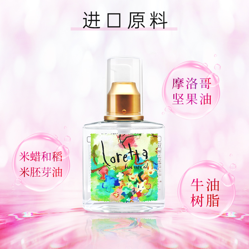 Loretta洛丽塔玫瑰护发精油防毛躁干枯静电滋润修复免洗润发120ml - 图1