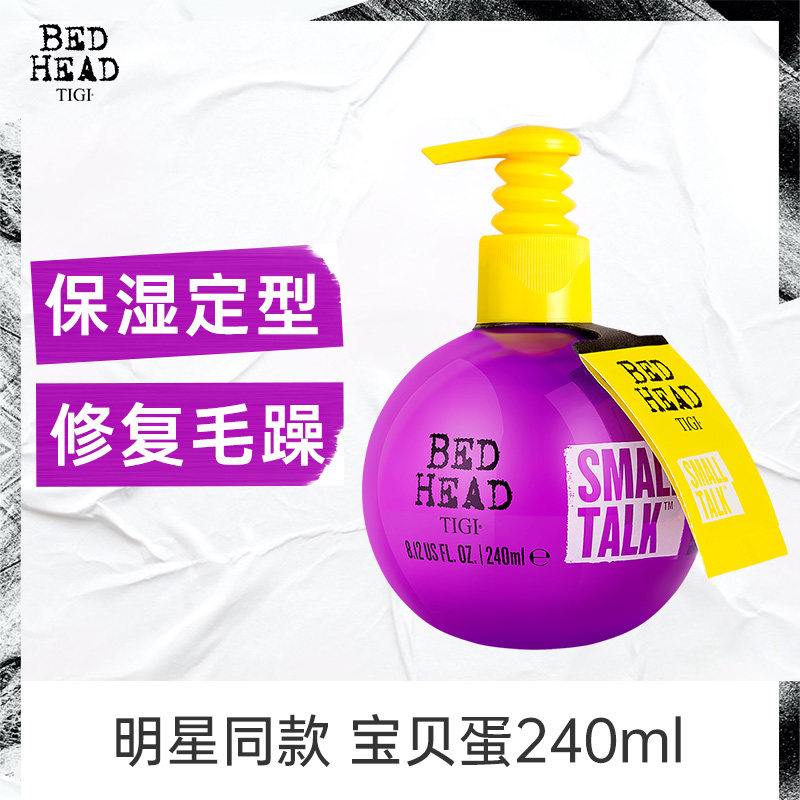 体吉tigi宝贝蛋女卷发保湿弹力素 1号码头海外头发造型