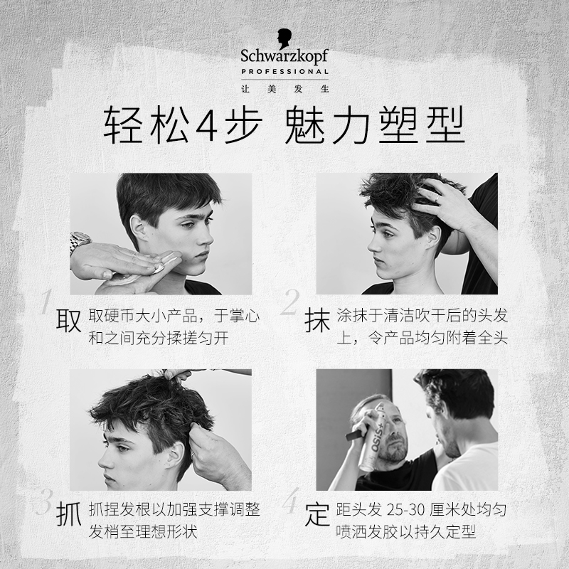 施华蔻女士定型男士自然蜡油头发蜡 1号码头海外头发造型