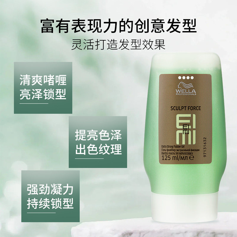 威娜EIMI酷凝胶125ml纹理造型啫喱膏发胶持久定型发蜡大背头油头,淘宝优惠券,粉丝福利购,淘宝优惠卷