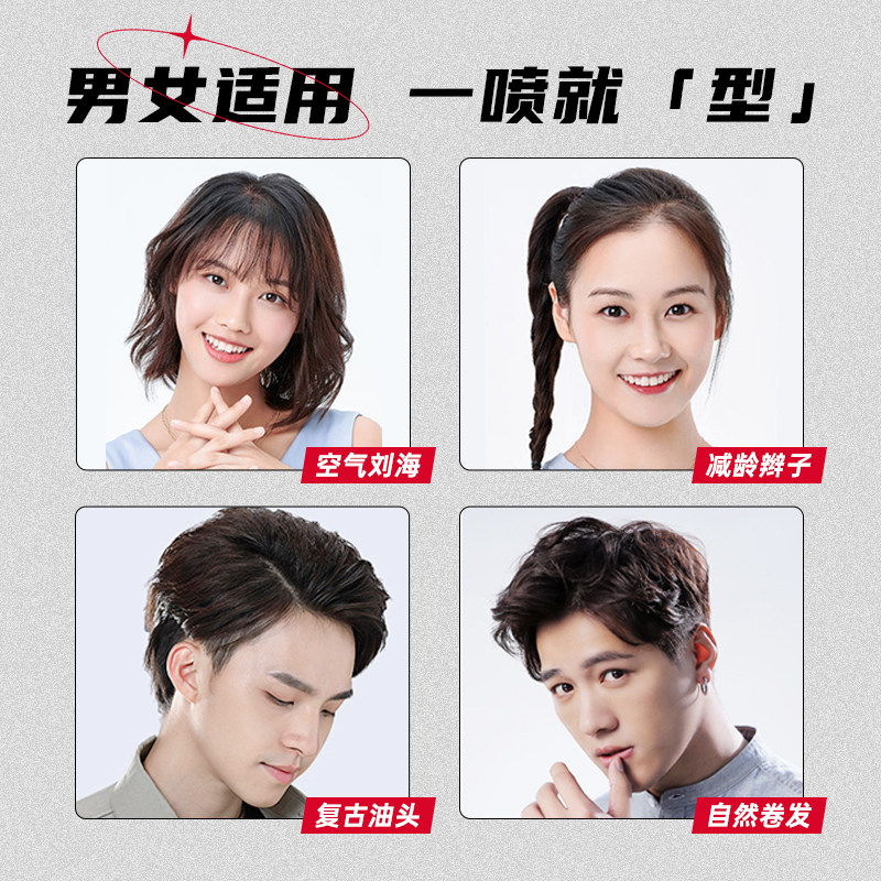 施华蔻3号定型喷雾刘海定型发胶 1号码头海外头发造型