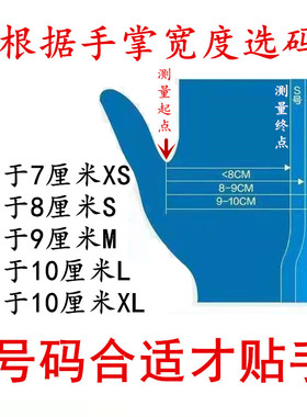 一次加长薄款洗头发专用乳胶手套