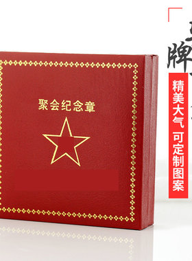 适用于 奖牌  包装盒子 特种纸材质 不单发 无设运费