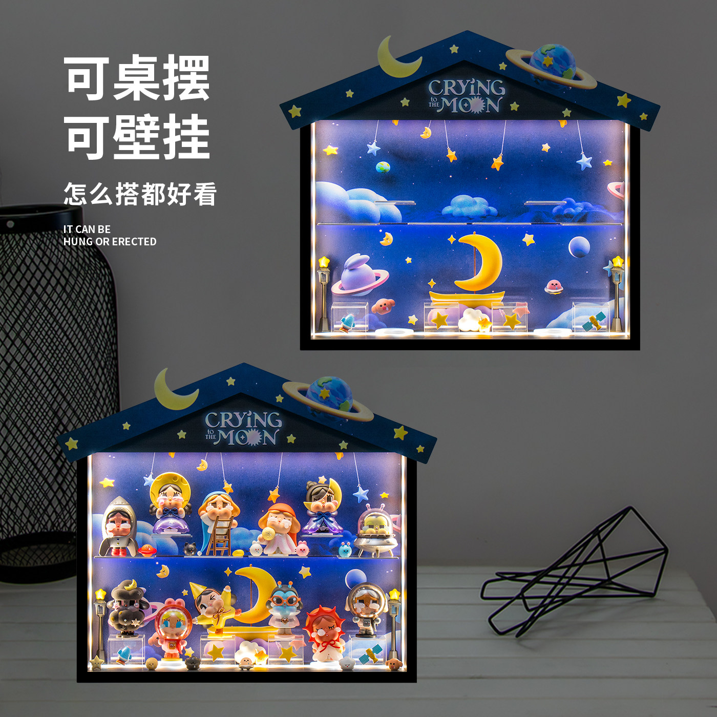 适用POPMART泡泡玛特哭娃CRYBABY出走的月亮系列盲盒场景展示盒,淘宝优惠券,粉丝福利购,淘宝优惠卷