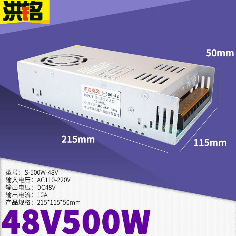 洪铭电源S-500-48 48V10A开关电源48V大功率加湿器雾化器变压器