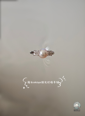 Akoya白透粉珍珠四叶草925银戒
