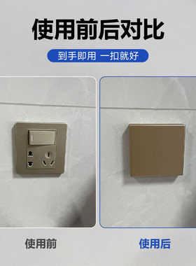 开关插座保护盖罩防水遮挡美化