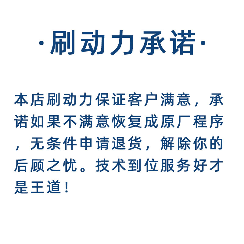 福克斯刷一阶ecu动力升级经典福克斯刷一阶福克斯刷动力刷ecu一阶 - 图3