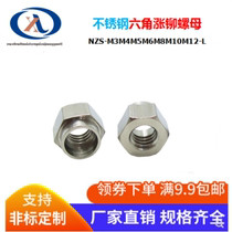 Hexagonal swell riveting nut 304 stainless steel galvanized NZ NZS-M3M4M5M6M8M10M12-L press riveting nut