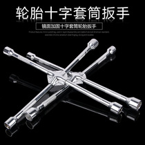 Car tire cross wrench on-board sleeve tire labor-saving disassembly of the tire tool repair screw lengthened 19