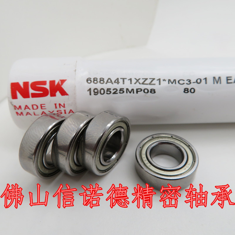 NSK进口轴承 688AZ 8*16*5mm 688ZZ L-1680HH高速轴承电机轴承-图2