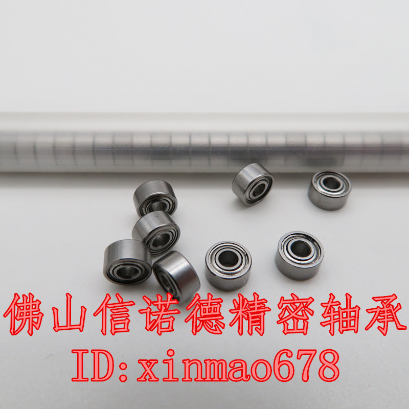 ABEC-3 滚珠轴承 MR52ZZ 2*5*2.5mm L-520ZZ  四驱车轴承 520轴承 - 图3