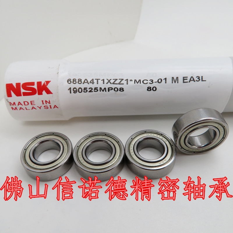 NSK进口轴承 688AZ 8*16*5mm 688ZZ L-1680HH高速轴承电机轴承-图0