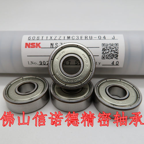 特 NSK进口轴承 608ZZ 8*22*7mm 608DD 胶封防尘 高速电机  轴承 - 图0