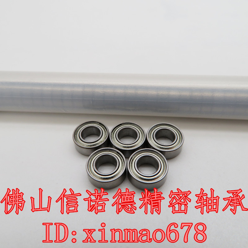 优质滚珠轴承 MR84ZZ 4*8*3mm L-840ZZ模型轴承 ABEC-3-图0