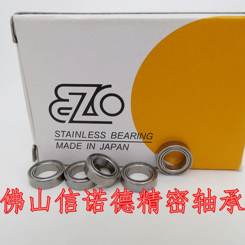 日本EZO进口不锈钢轴承 SMR117ZZ 7*11*3mm DDL-1170ZZ 高速精密 - 图3