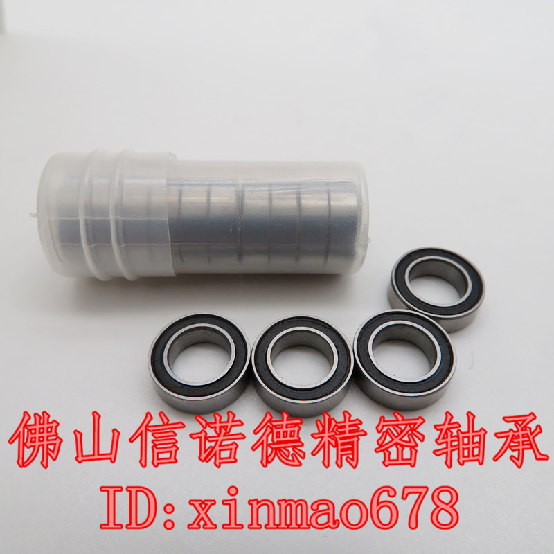 精品滚珠轴承 MR106RS 6*10*3mm 676RS L-1060D 胶封防尘防沙 - 图0