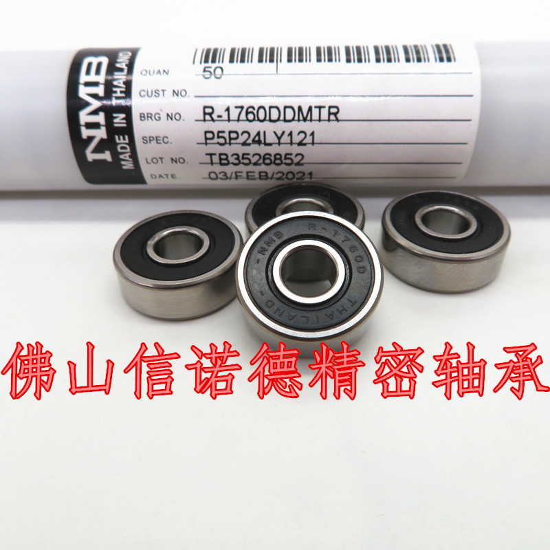 进口NMB轴承 R-1760DD 6*17*6mm 606RS 滚轴承 高速精密 胶封防尘 - 图0