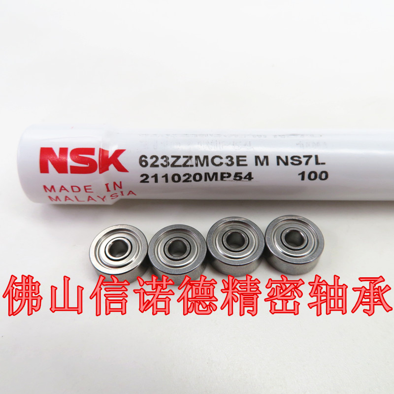 NSK进口精工轴承 623ZZ 3*10*4mm R-1030ZZ W623ZZA 高速电机轴承 - 图3