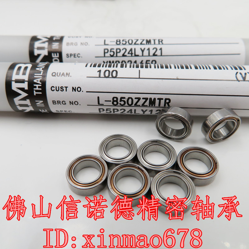 【皇冠特价】NMB进口模型轴承 L-850ZZ 5*8*2.5mm MR85ZZ 5*8*2mm - 图0