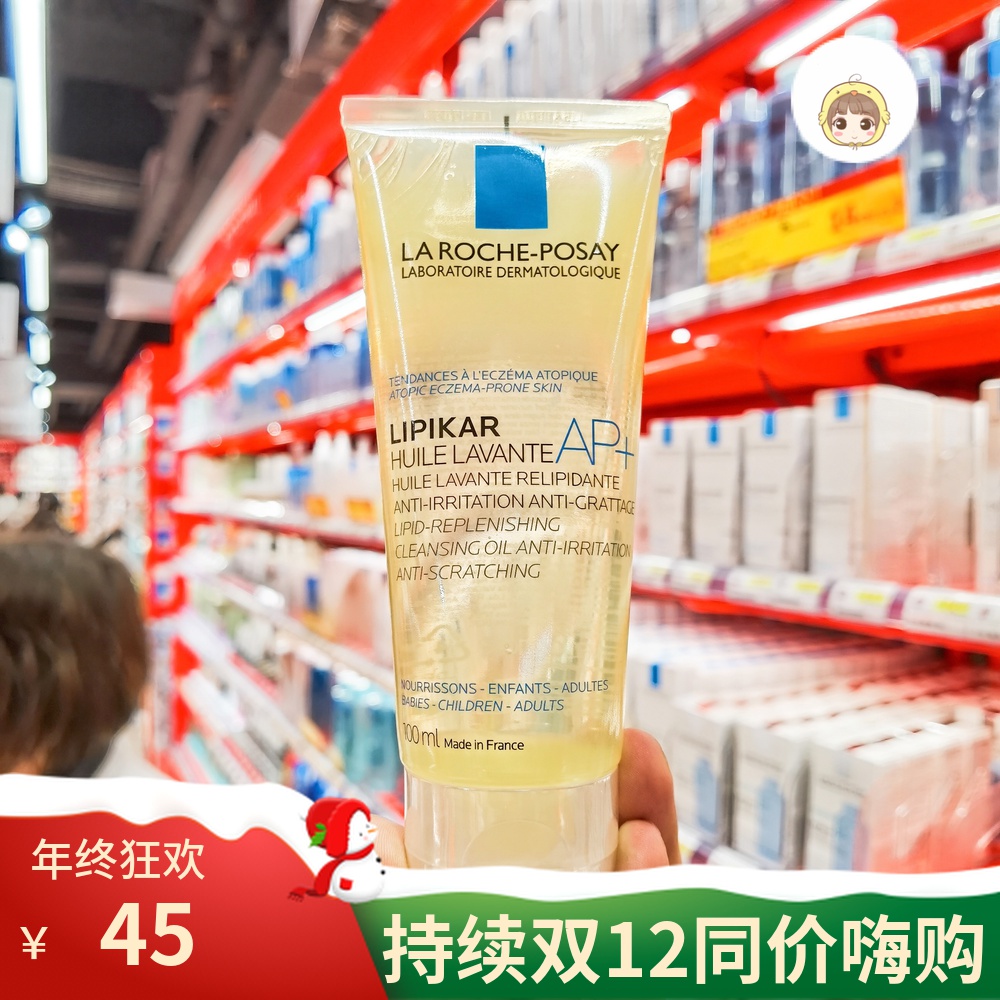 【保税】LaRoche-Posay理肤泉AP+全效修护沐浴油沐浴露啫喱400ml - 图1