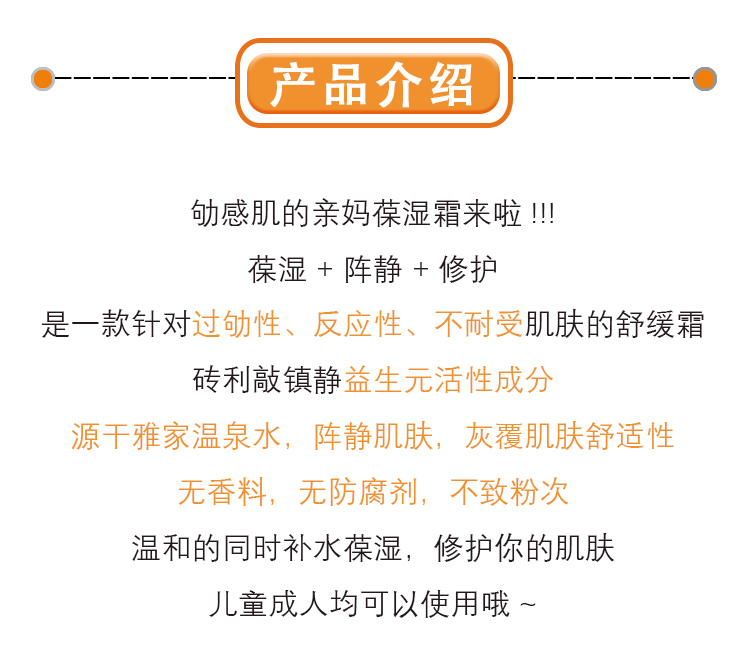 雅漾0号霜高耐受特护速修乳面霜补水保湿修护舒缓敏肌 清爽型40ml