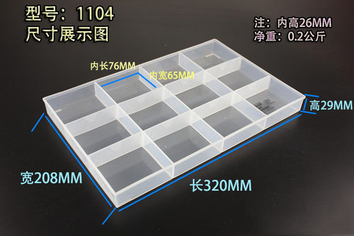 加厚多格无盖收纳盒透明零件盒长方形元器件塑料工具盒螺丝整理盒 - 图1