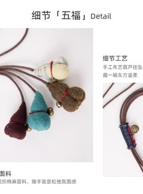 棉麻线手工铃铛小葫芦挂坠